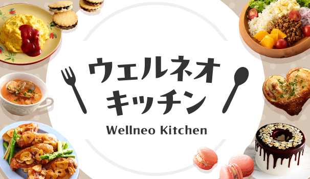 レシピのイメージ
