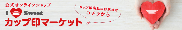公式オンラインショップのバナー