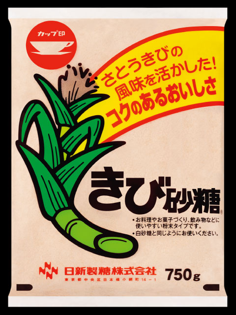 きび砂糖