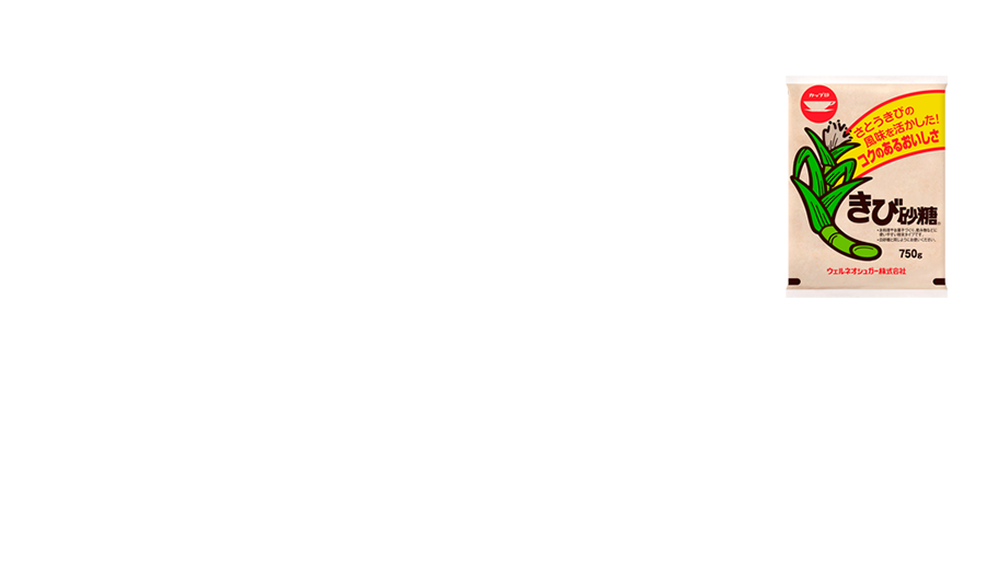 四季のコクうまきび砂糖レシピのロゴ