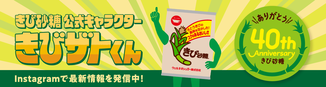 Instagramで最新情報を発信中！