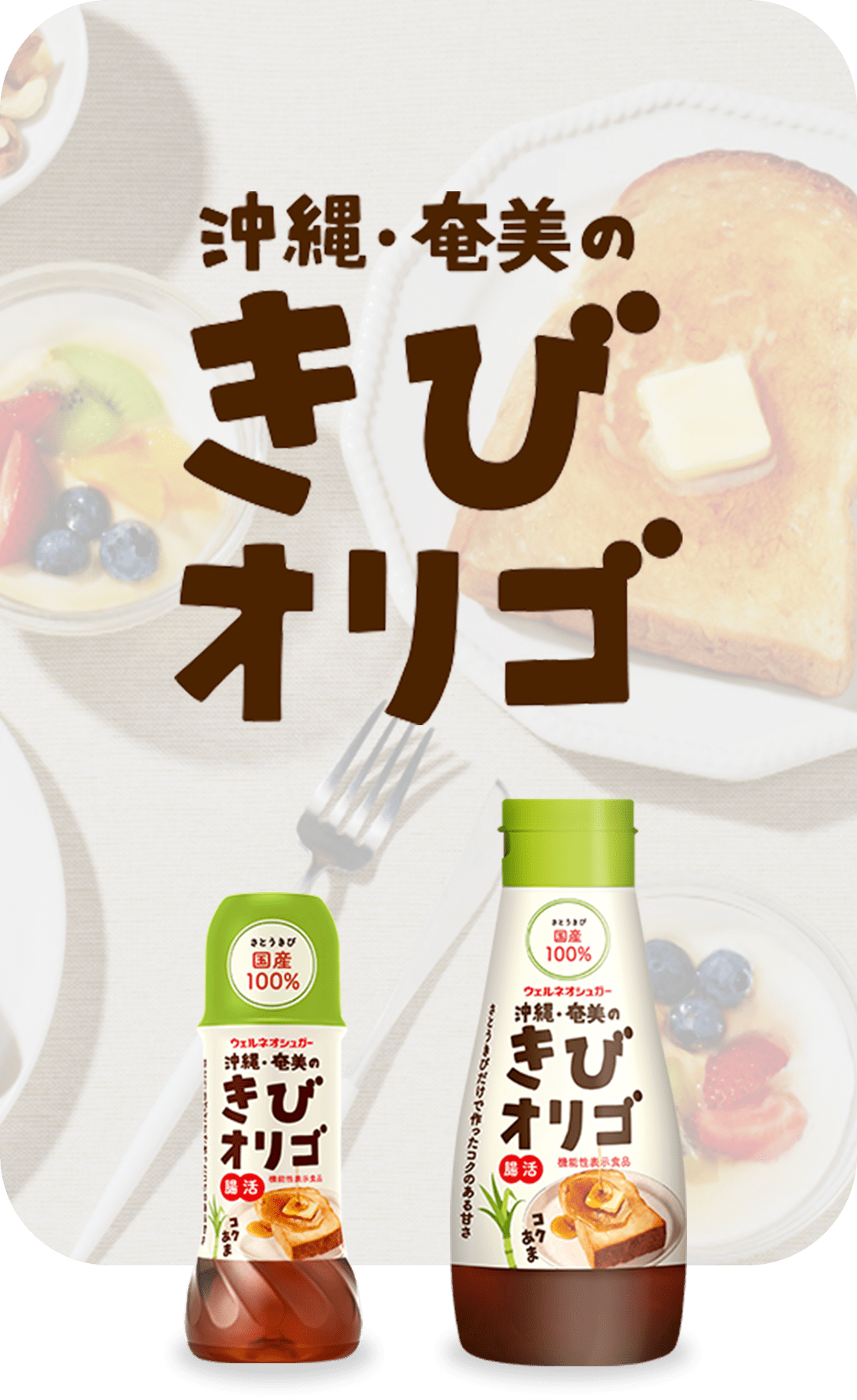 kibiorigo