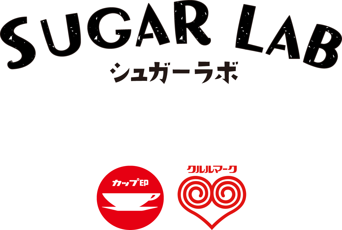 sugar lab シュガーラボ produced by カップ印