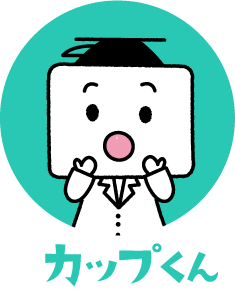 カップくん 驚き