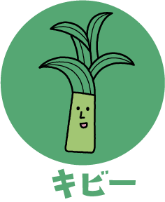 キビー