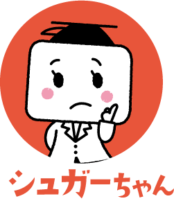 シュガーちゃん はてな