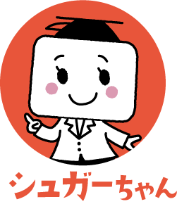 シュガーちゃん 普通