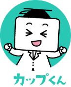 カップくん