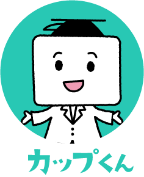 カップくん