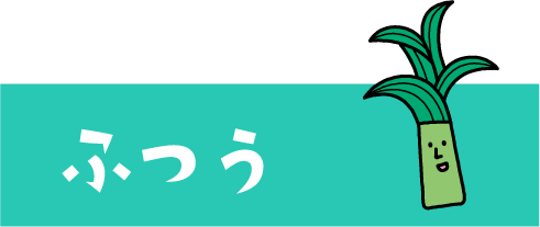 やさしい
