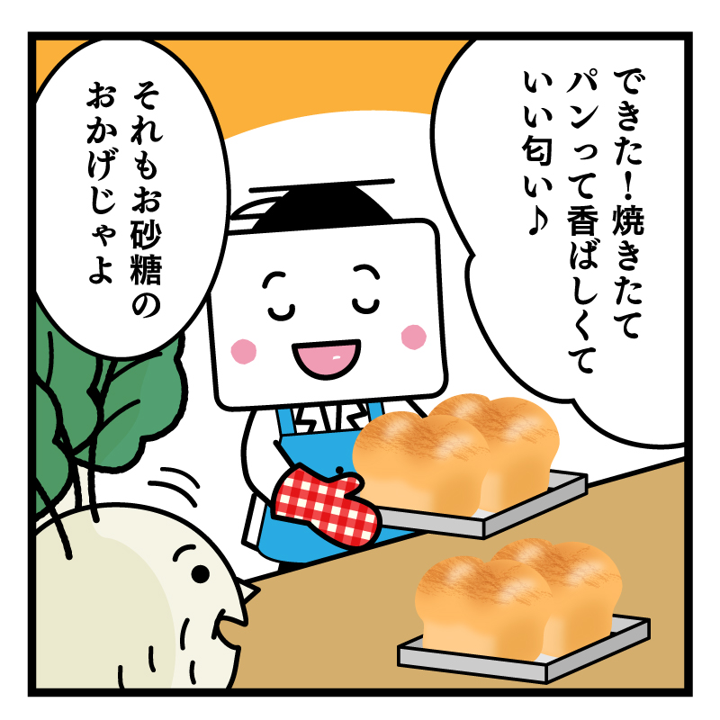 No.11 おいしそうな匂いのヒミツは？