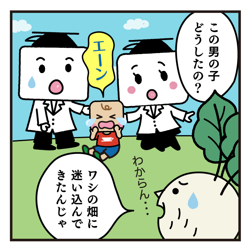 No.8 突然の出会い