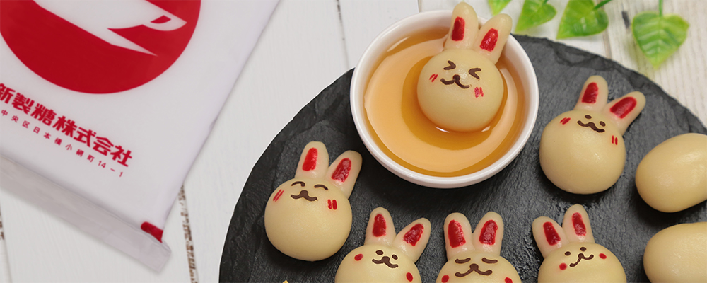 しっとりモチモチはお砂糖のチカラ！ウサギのみたらしだんごを作ってみよう
